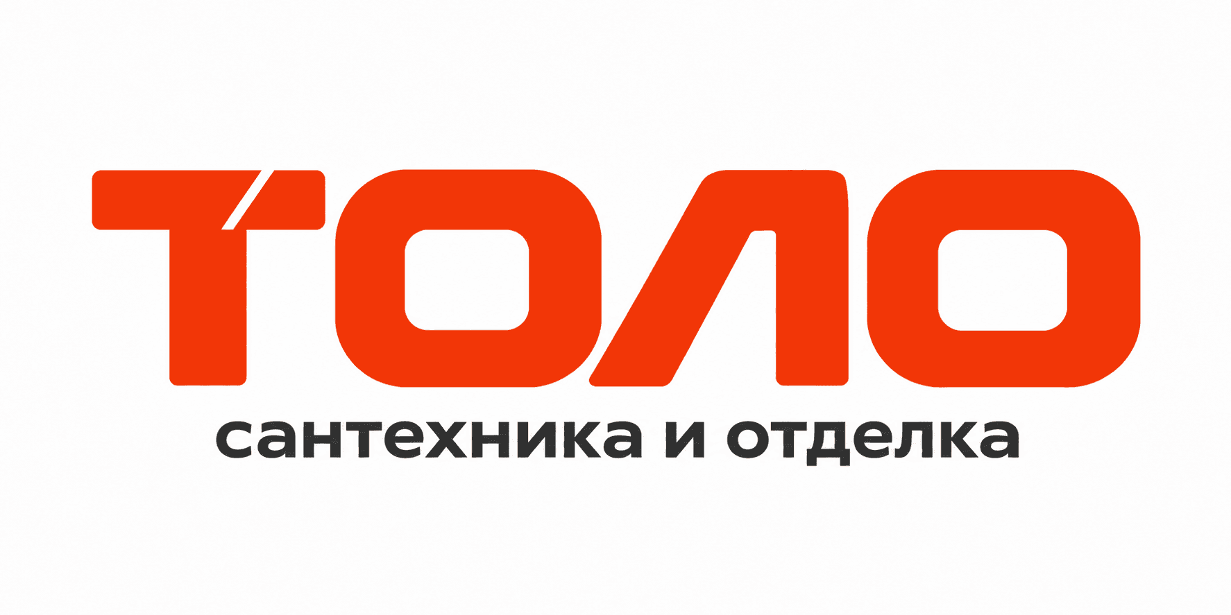 ТОЛО — сантехника и отделка